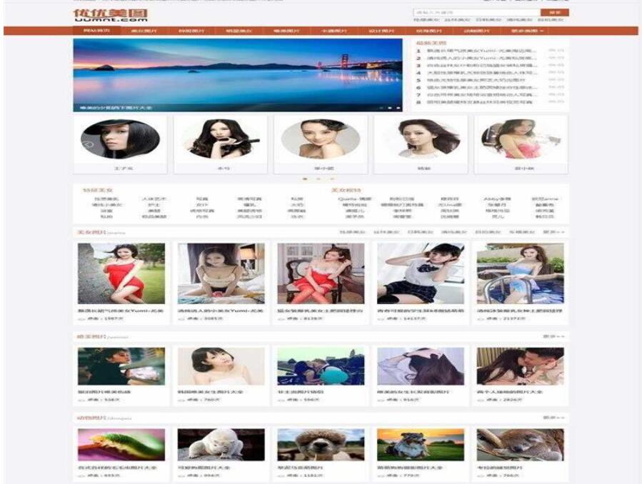 点击放大 帝国CMS内核92开发《优优美图》高清美女图片百科网站源码手机版_源码下载