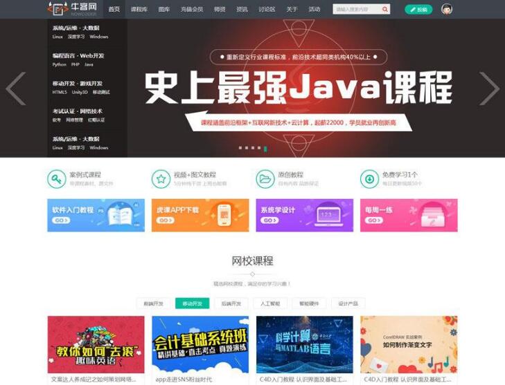 点击放大 Discuz x3.x模板 迪恩 教育培训课程V7 GBK_源码下载