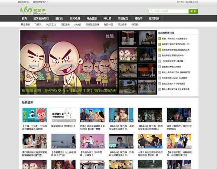 点击放大 帝国cms内核92game精仿《369视频网》搞笑视频网站源码 带手机版+火车头采集功能_源码下载