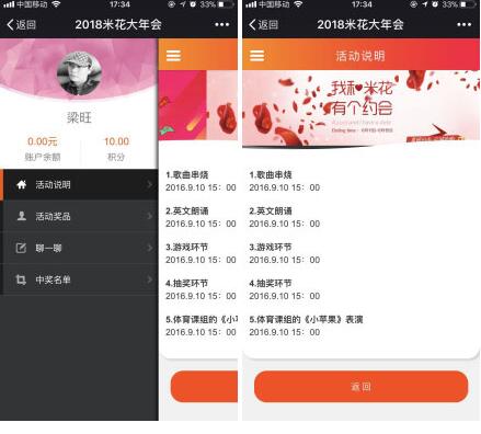 点击放大 米花活动V1.0.14微信公众号模块 安装更新一体包