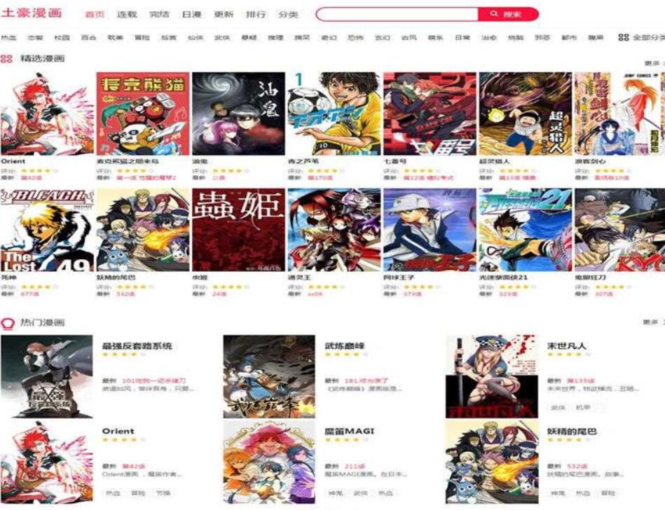 点击放大 帝国CMS 7.5精品模仿本地英雄卡通网站源码个人电脑WAP腰带收藏_源码下载