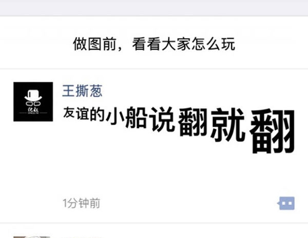 点击放大 PHP微信朋友圈尖叫体在线生成器源码 公众号裂变吸粉源码