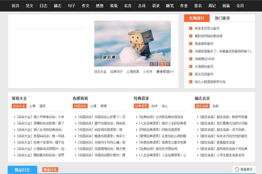 点击放大 帝国cms内核仿58阅读整站源码 带手机版和会员中心_源码下载