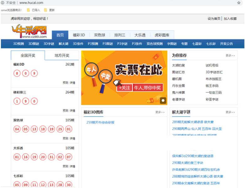 点击放大 帝国cms7.5仿牛彩网(原名彩摘网)源码+手机移动端