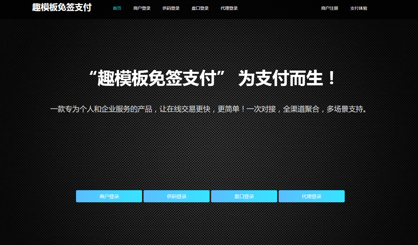 点击放大 fastpay支付系统源码,码商店员免监控挂机支付系统源码,代理+盘口