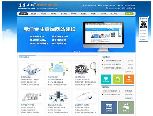 点击放大 蓝色的IT互联网公司网站模板html源码下载_企业网站模板