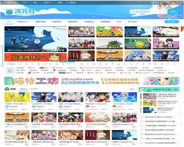 点击放大 Discuz x3.2模板 仿哔哩哔哩动画动漫二次元主题 GBK_源码下载