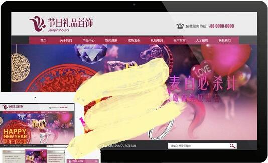 易优cms内核节日礼品首饰公司网站模板源码 PC+手机版 带后台