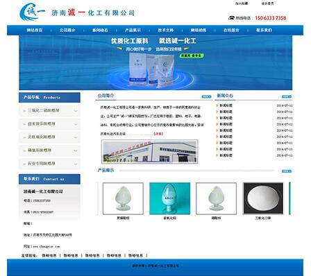 点击放大 蓝色化工网站模板html整站下载_企业网站模板