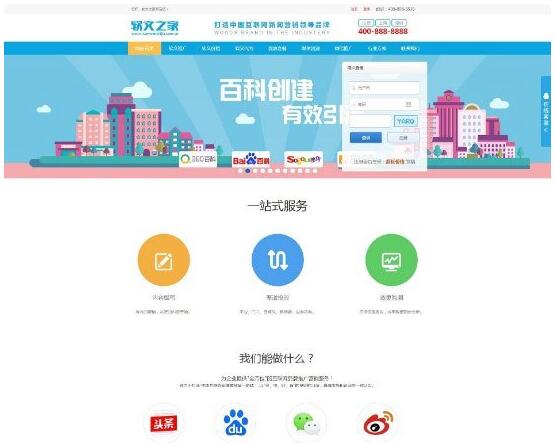 点击放大 PHP软文发稿新闻文章发布自助推广平台源码