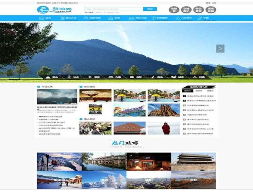 点击放大 帝国CMS 7.5仿《旅泊网》旅游信息网站源码同步插件H5会员贡献机车收藏_下载,源码