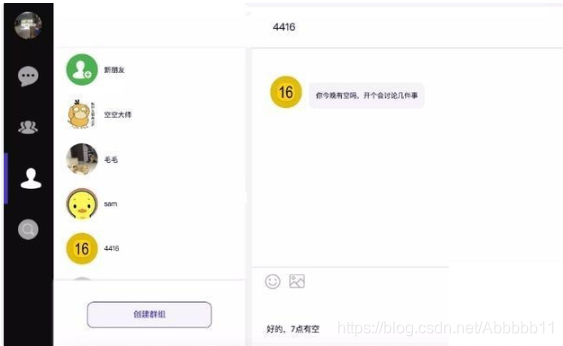 点击放大 网页聊天系统,PHP语言开发DuckChat-gaga-1.1.7二开仿微信版