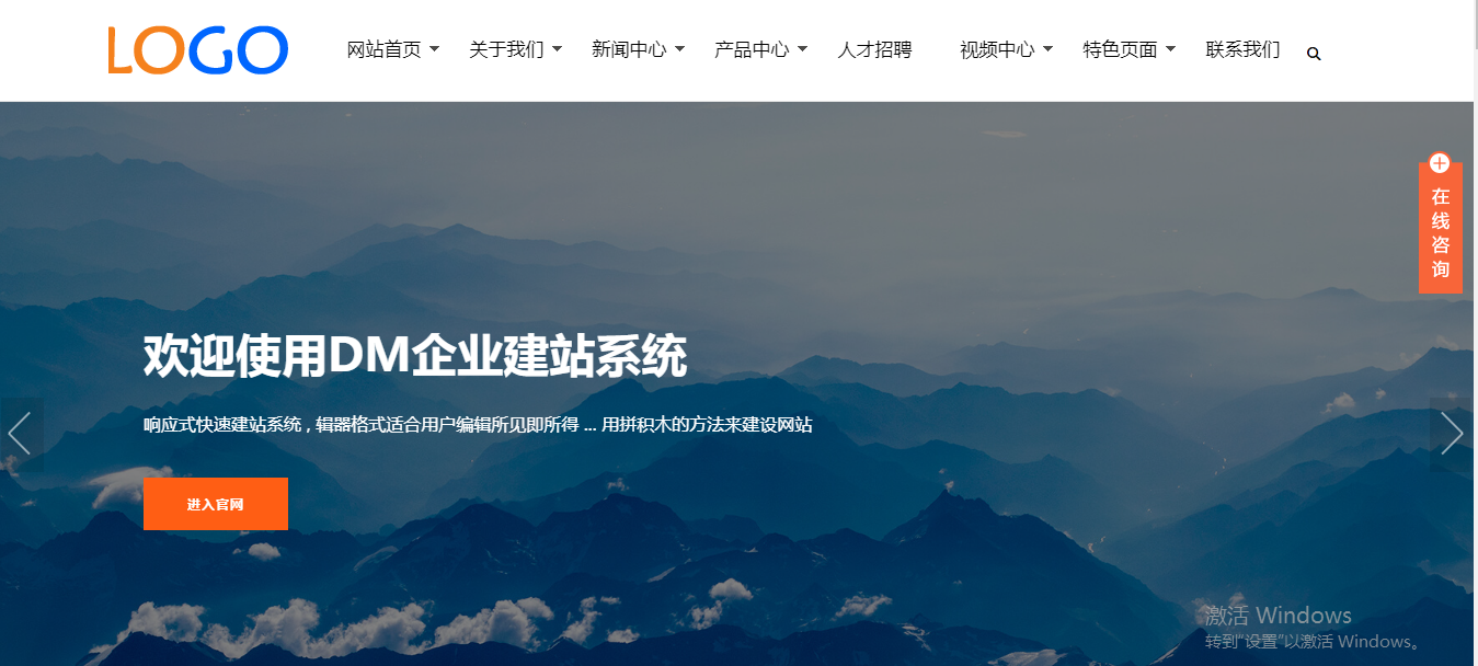 点击放大 DM企业建站系统源码,已测试,无需授权,对应资源第7期,有视频教程,陌佑网原创录制