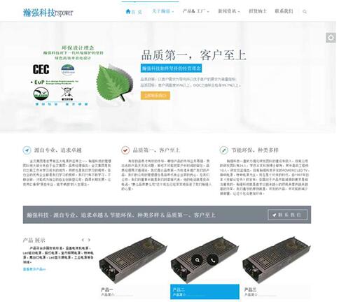 点击放大 简洁的电子设备公司网站模板html下载_企业网站模板