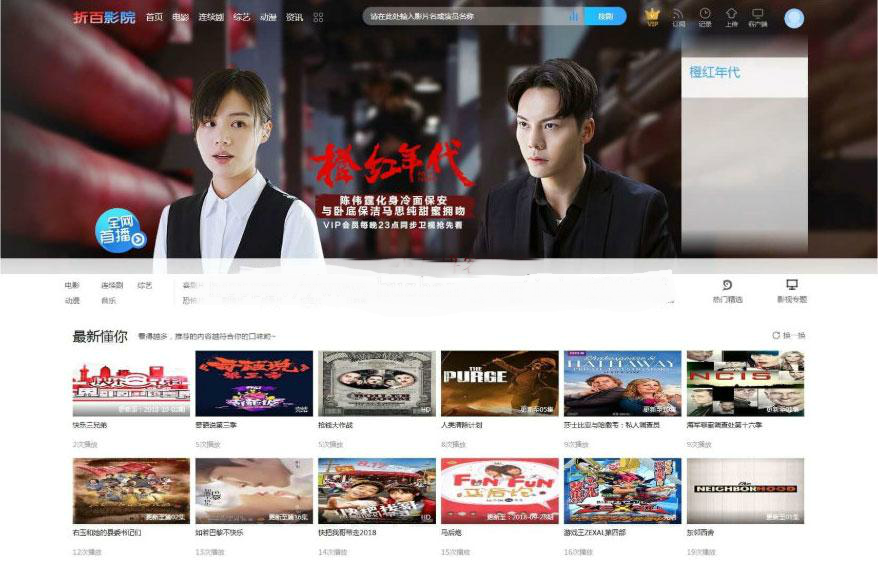 点击放大 韩剧TV视频类网站源码 完美自适应 (PC+WAP) 苹果cmsv10模板