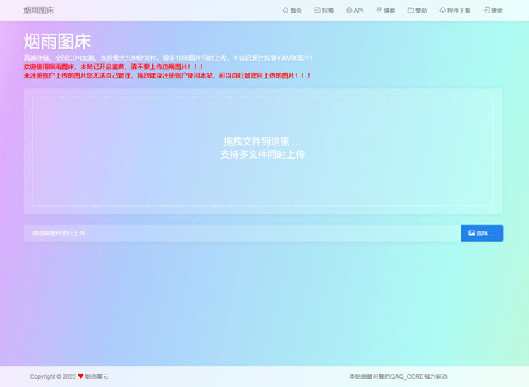 京东CDN图床API接口PHP源码 图片上传加速