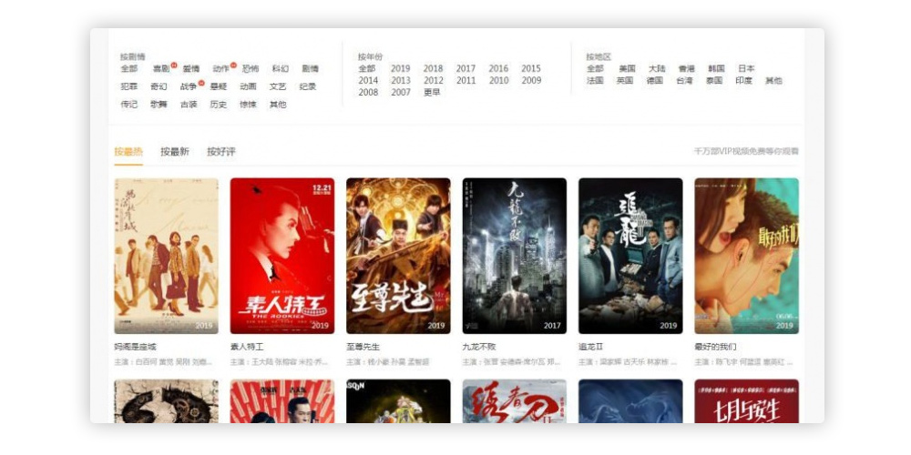 点击放大 最新版微链影院V5.2内置4套模板-免采集+后台管理+会员系统cms