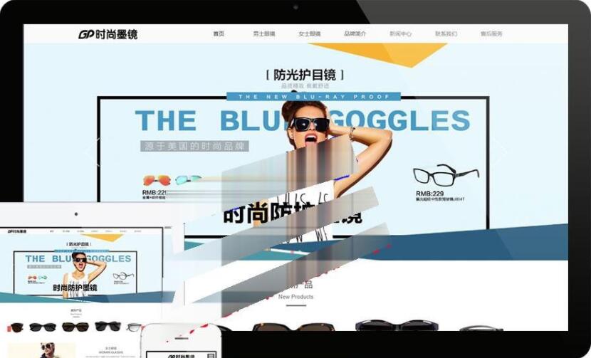 点击放大 易优cms响应式时尚品牌眼镜墨镜饰品公司网站模板源码