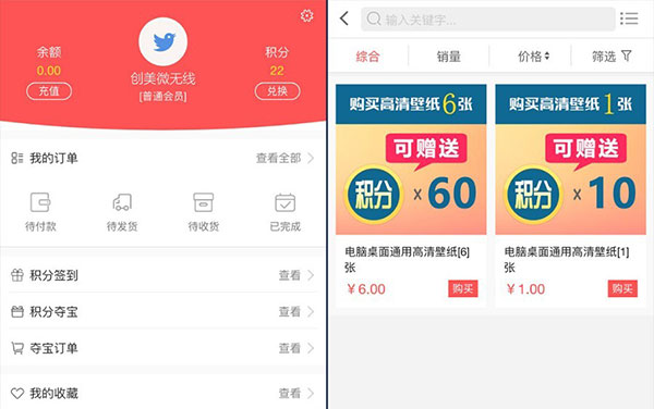 点击放大 PHP微指间三级分销系统商业源码