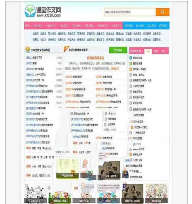 点击放大 帝国CMS 7.5核心小学生课堂作文网网站源码带手机端数据机车收藏_源码下载