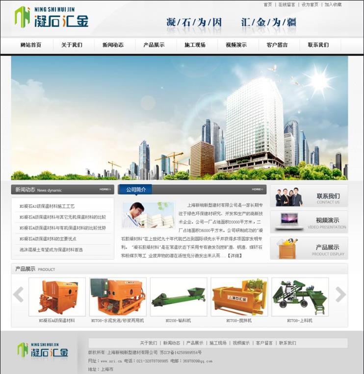 点击放大 大气白色的建筑公司网站模板HTML网页模板下载_企业网站模板