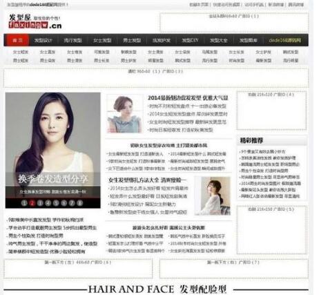 点击放大 帝国CMS7.0内核92game仿发型屋文章资讯网站源码 带手机版+火车头采集_源码下载