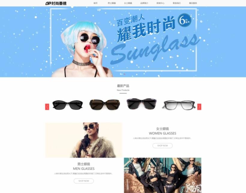 点击放大 【易优CMS珠宝饰品模板】H5响应式网站時间品牌服饰+装饰品+礼物+小玩具公司网站源码