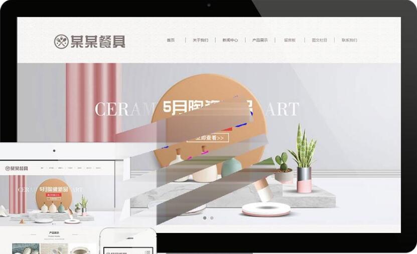 点击放大 易优cms响应式陶瓷餐具公司网站模板源码 自适应手机端