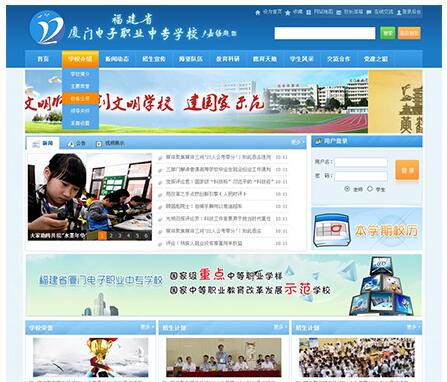点击放大 蓝色的学校网页设计模板html_大学学校网站模板下载_企业网站模板
