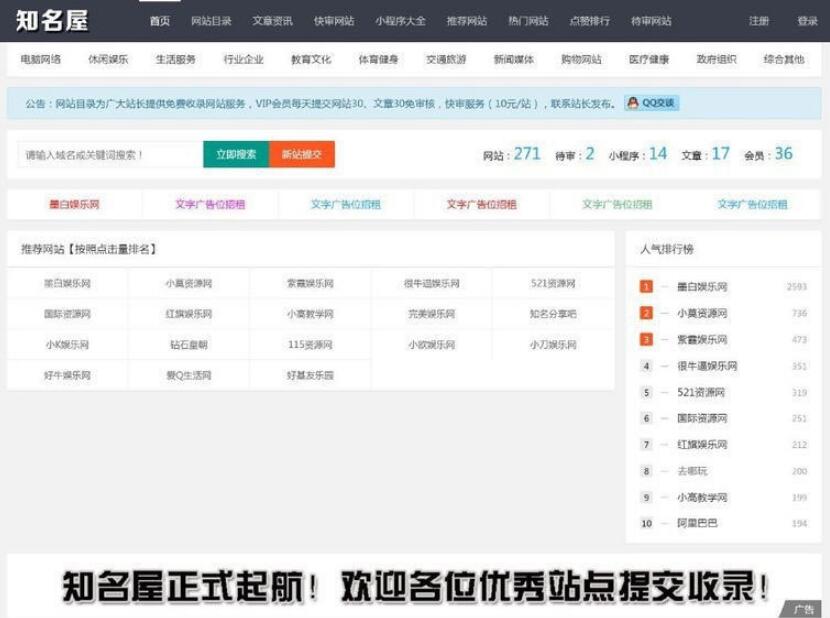 点击放大 帝国CMS内核芒果目录网网址导航网站源码_源码下载