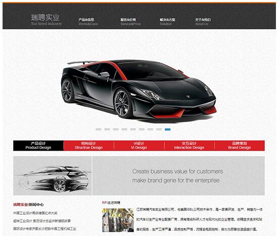 点击放大 黑色的汽车网站模板下载_简洁的汽车网页模板html下载_企业网站模板