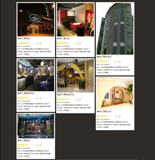 点击放大 黑色创意的咖啡网站模板设计html源码下载_企业网站模板