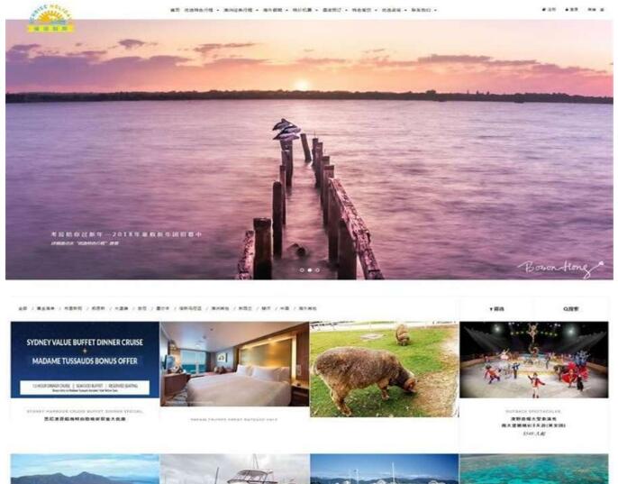 点击放大 帝国CMS内核旅游机票酒店餐饮预订优选假期旅行社网站源码_源码下载