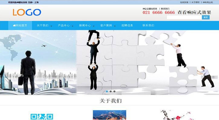 点击放大 DM企业建站系统源码 开源cms_源码下载
