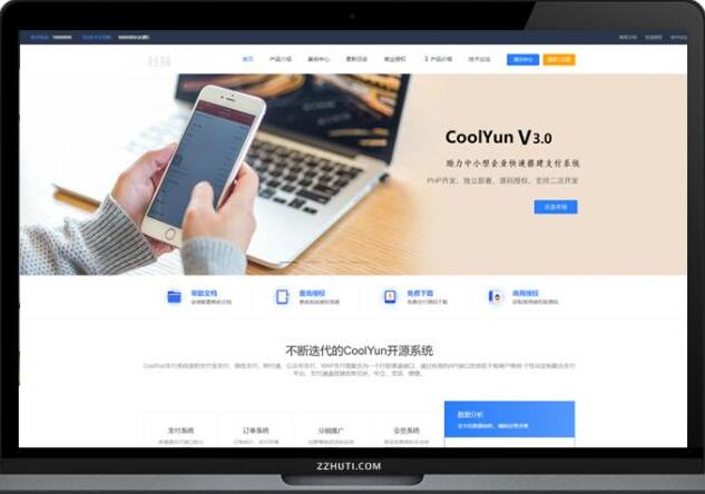 点击放大 酷享cms企业授权系统源码带盗版检测