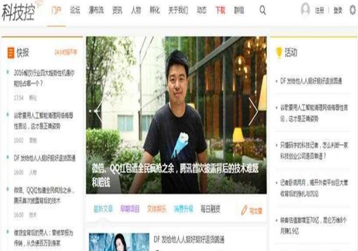 点击放大 Discuz x3.4模板 迪恩资讯创业财经 商业版 GBK