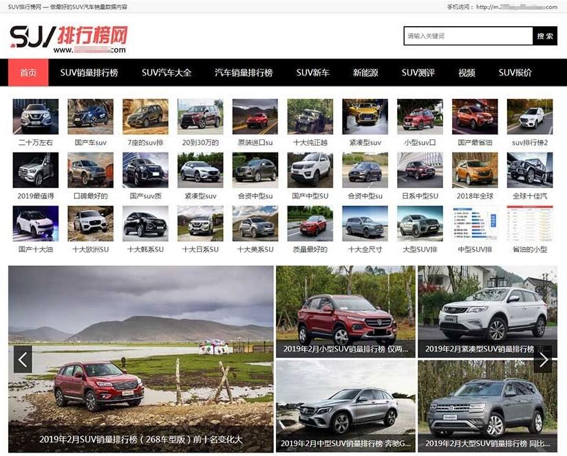 点击放大 帝国CMS仿《SUV排行榜网》汽车销量排行网汽车销量资讯网站模板源码_源码下载