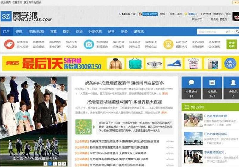 点击放大 Discuz x3.2模板 商学派城市M9 商业版2.0 GBK_源码下载