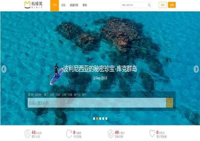 点击放大 Discuz x3.2模板 迪恩户外旅行俱乐部商业版 GBK+UTF8