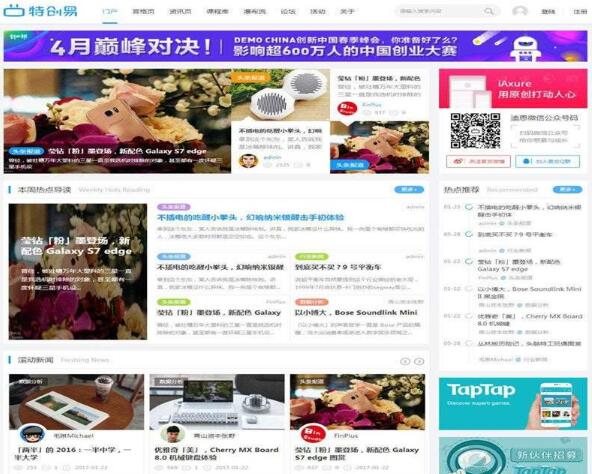 点击放大 Discuz x3.2模板 迪恩资讯媒体博客课程 商业版 GBK+UTF_源码下载