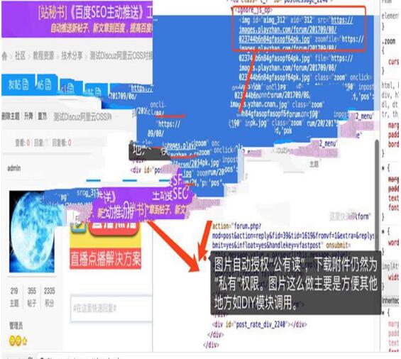 点击放大 Discuz x3.x插件 阿里oss附件云存储1.1.1