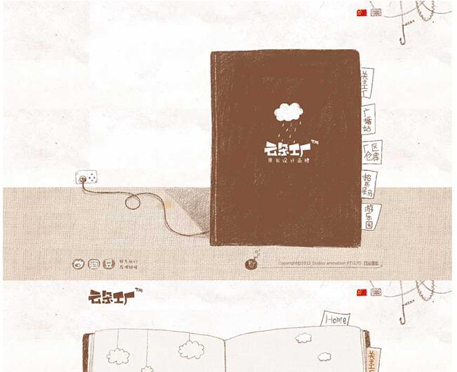 点击放大 手绘风格的设计公司网站模板下载html_企业网站模板