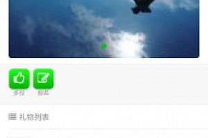 点击放大 男神女神投票V5.0.16+工具+查询+短信微信公众号模块前后端源码开源版