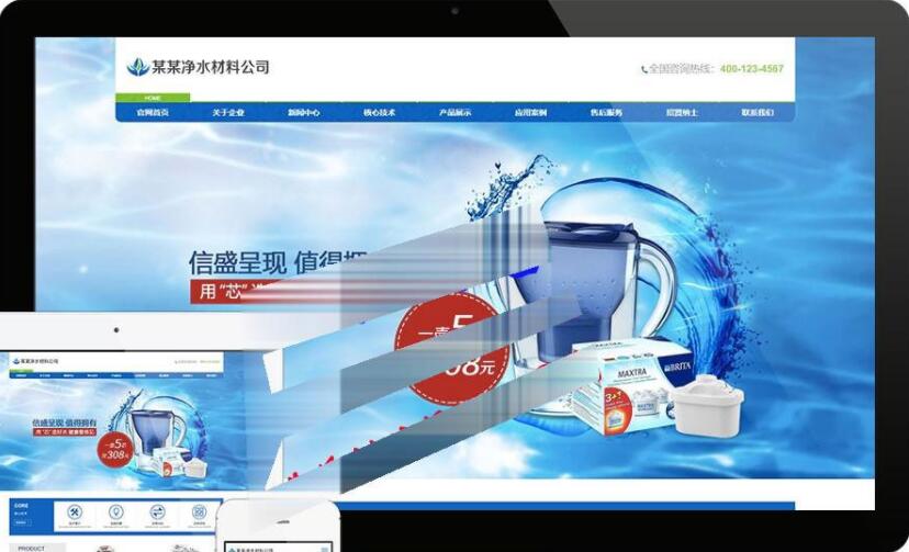 点击放大 易优cms响应式净水材料设备公司网站模板源码 自适应手机端