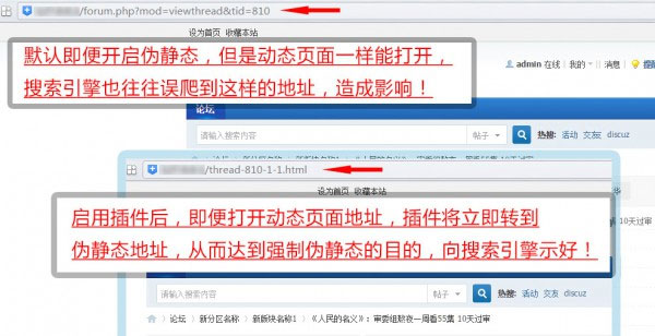 点击放大 DISCUZ强制伪静态+seoV5.3插件