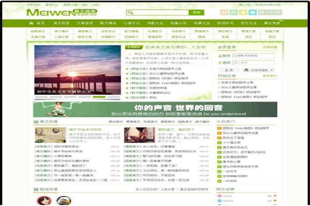 点击放大 帝国CMS内核共享网站源码在线投稿手机端_源码下载