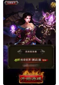 [亲测]传奇世界H5 「商业端」 永会包搭建!带视频教程