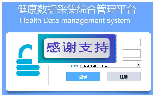点击放大 JAVA健康档案管理系统源码(含论文开题)_源码下载