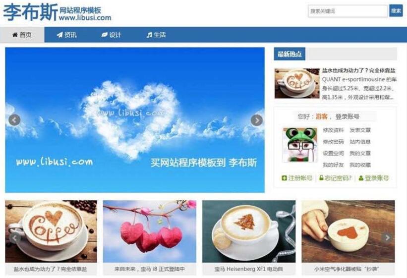 点击放大 帝国CMS 7.5内核自适应新闻资讯文章网站源码_源码下载