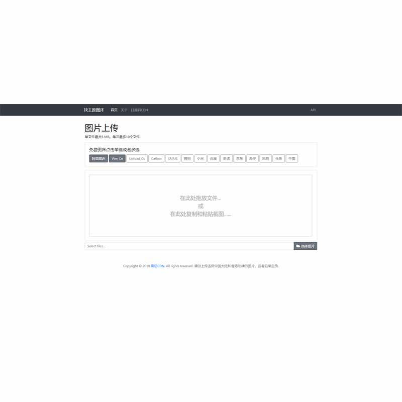 [亲测]【Hidove】PHP聚合图床系统源码 支持15个接口自由切换 上传API 多个界面